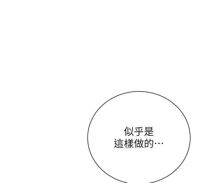 第31话-刺激的嘴上功夫 8