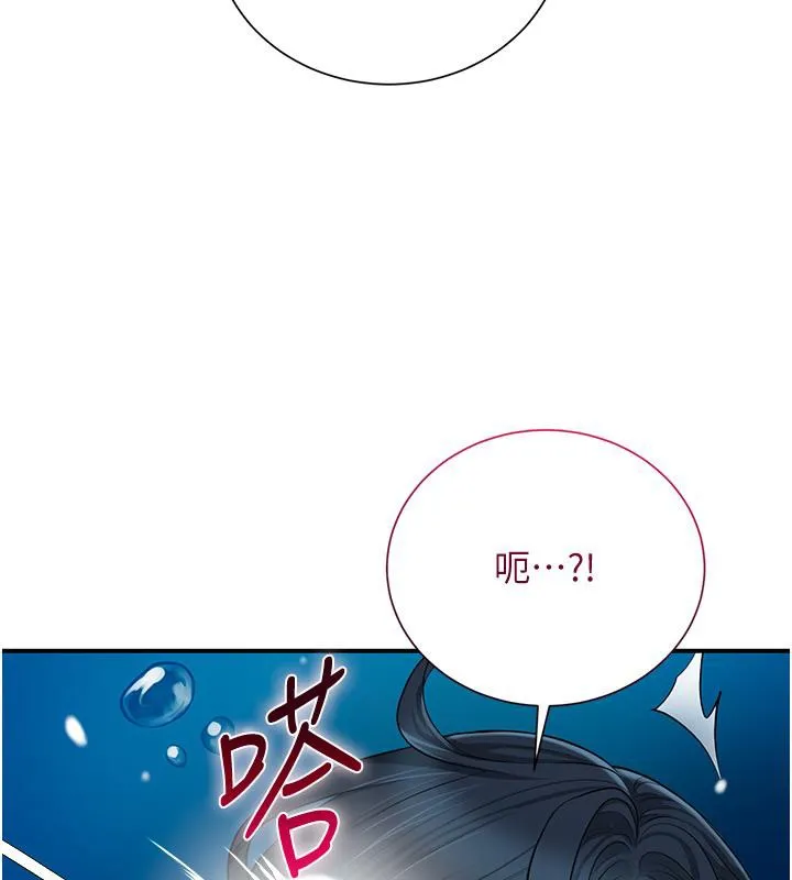 第31话-刺激的嘴上功夫 10