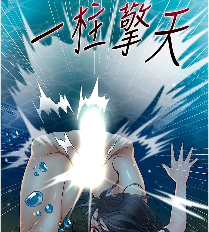 第31话-刺激的嘴上功夫 14