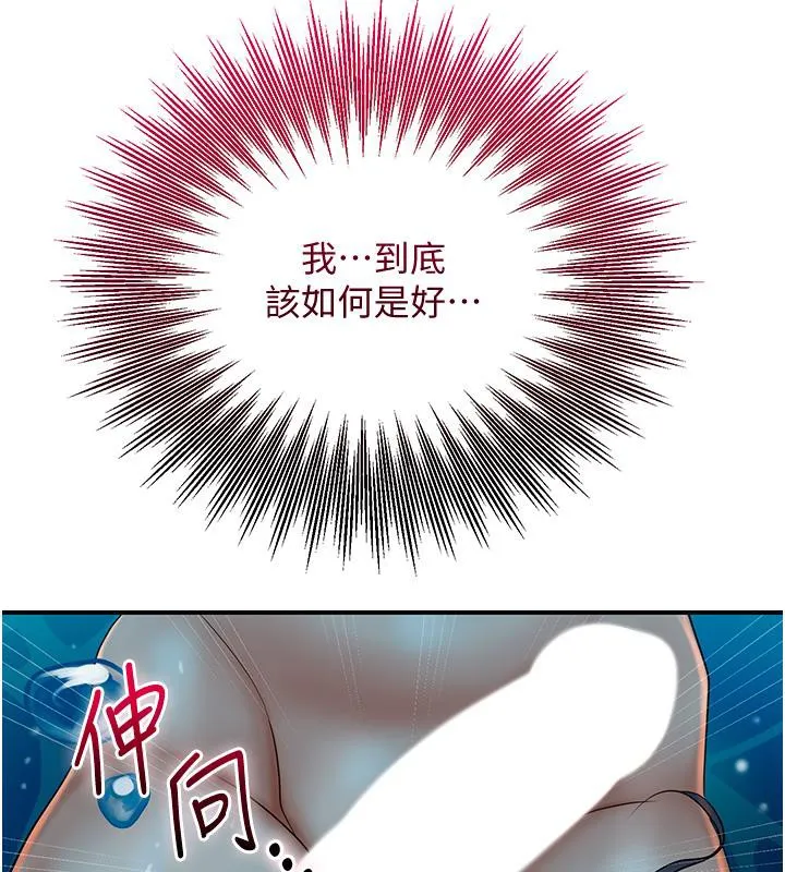 第31话-刺激的嘴上功夫 17