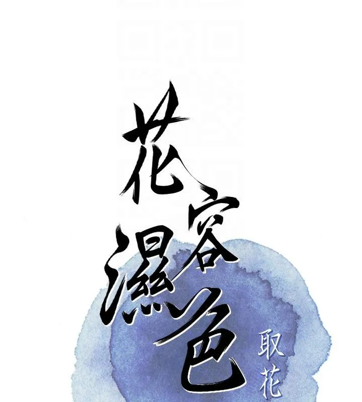 第31话-刺激的嘴上功夫 22