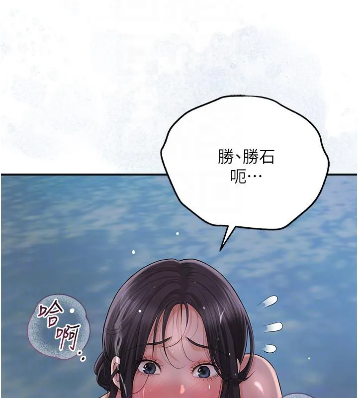 第31话-刺激的嘴上功夫 39