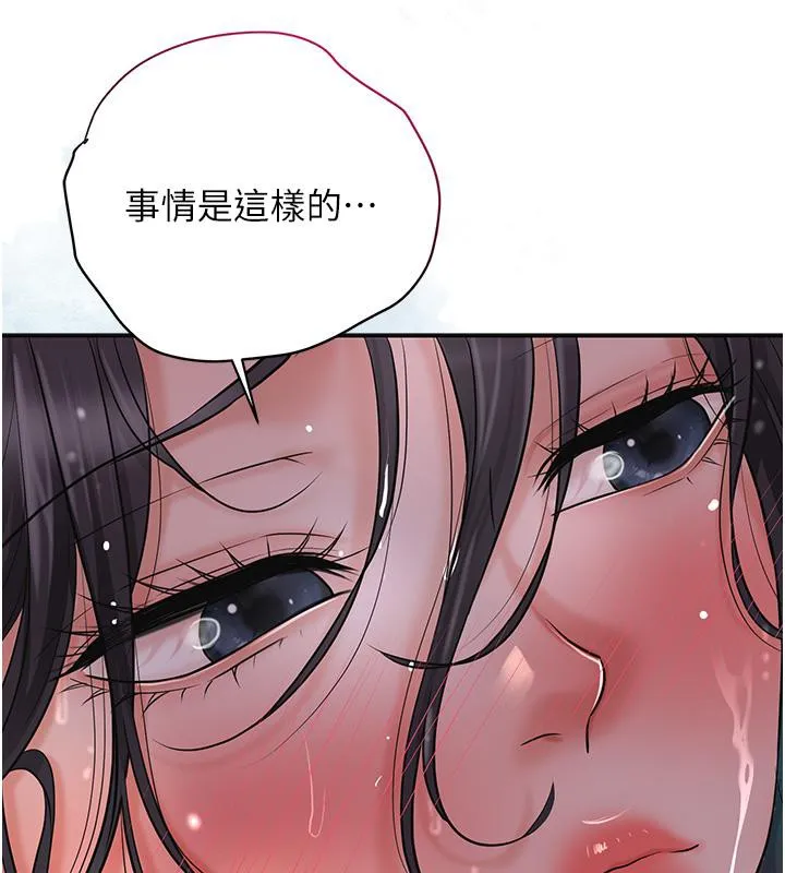 第31话-刺激的嘴上功夫 42