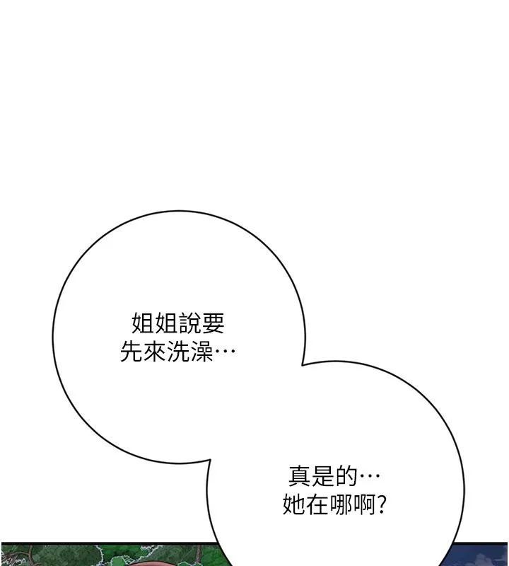 第31话-刺激的嘴上功夫 46