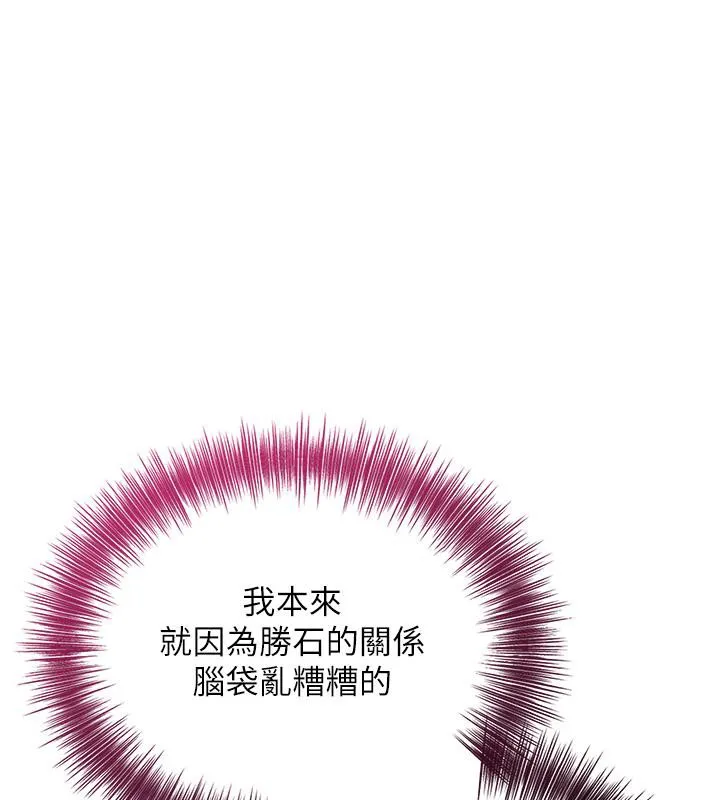 第31话-刺激的嘴上功夫 59