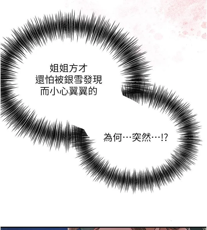 第31话-刺激的嘴上功夫 78