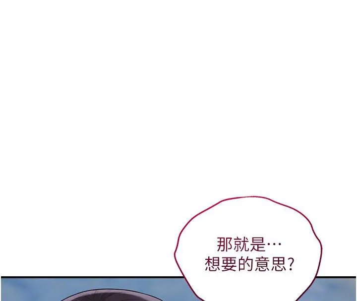 第31话-刺激的嘴上功夫 97