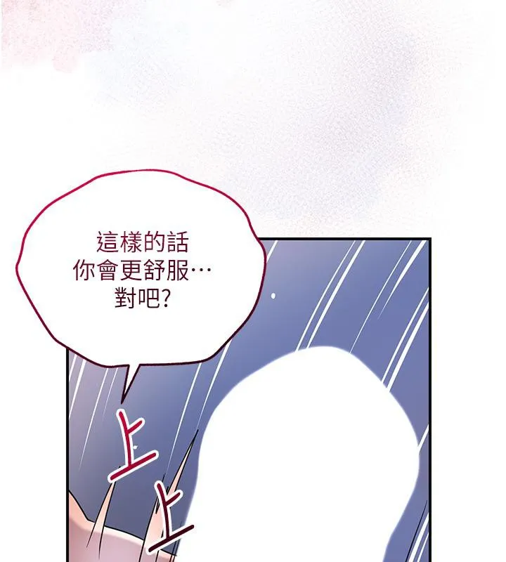 第31话-刺激的嘴上功夫 100