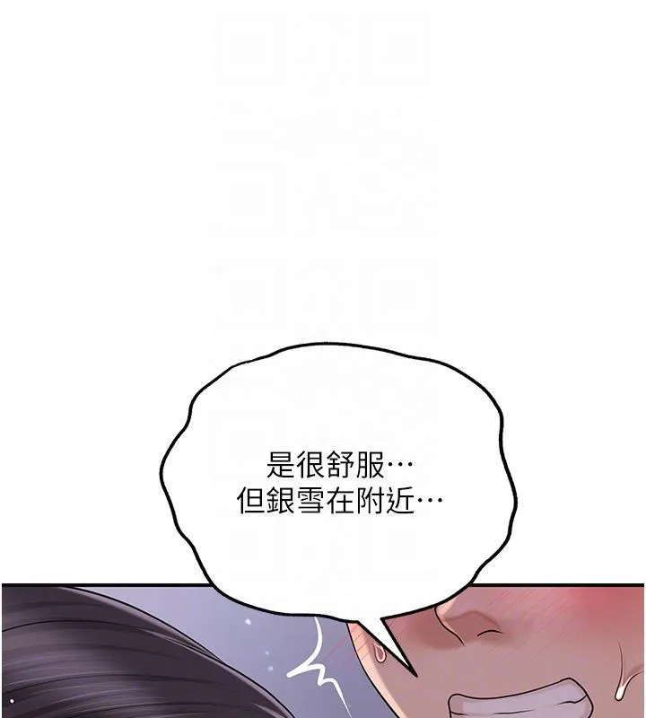 第31话-刺激的嘴上功夫 102