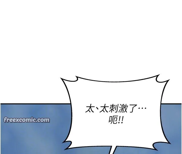 第31话-刺激的嘴上功夫 105