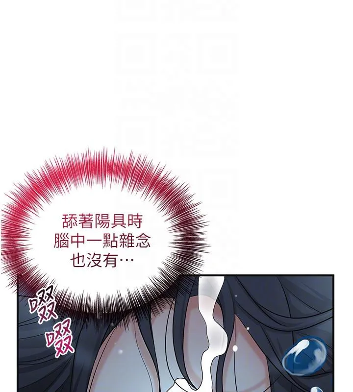 第31话-刺激的嘴上功夫 125