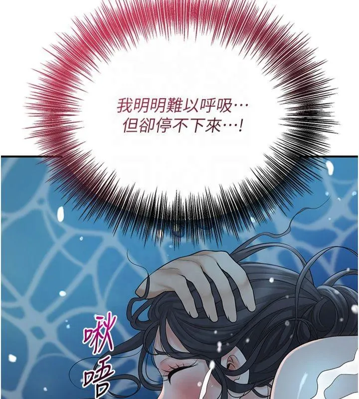 第32话-在水中激情抽插 13