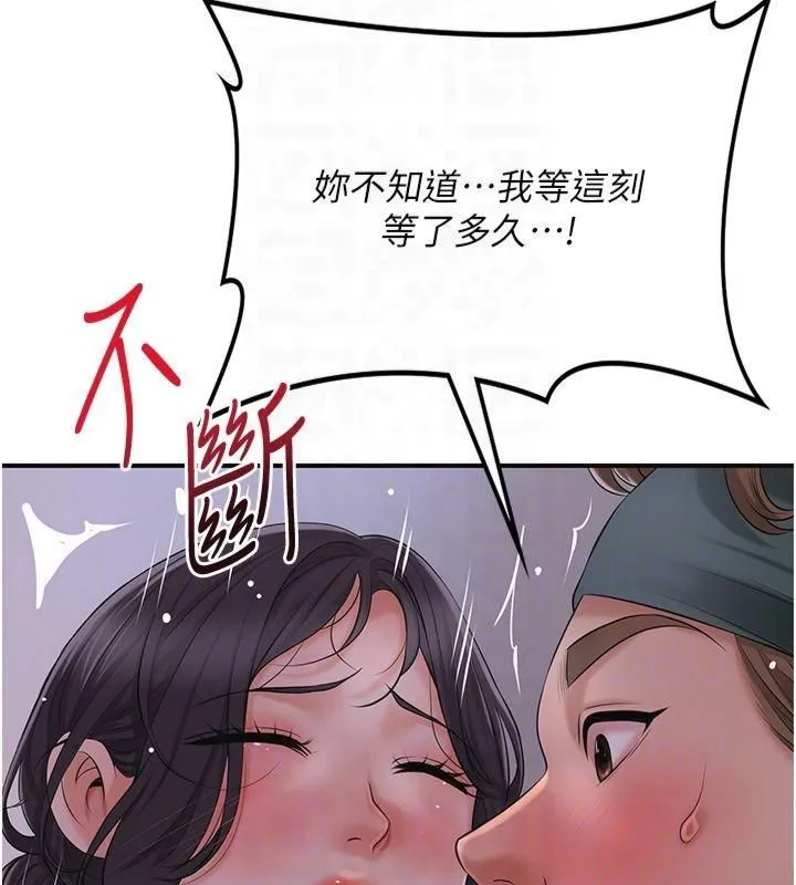 第32话-在水中激情抽插 78
