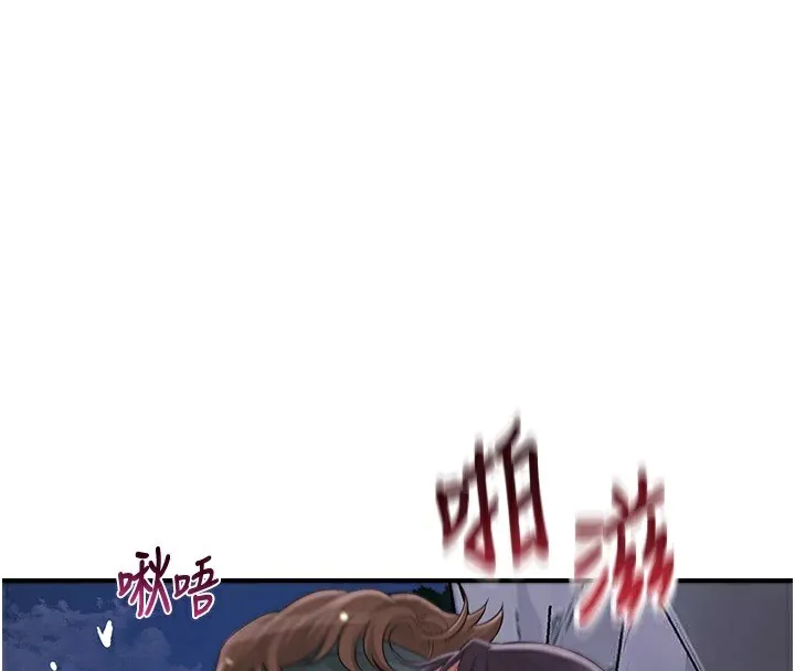 第33话-我已经上癮了… 4