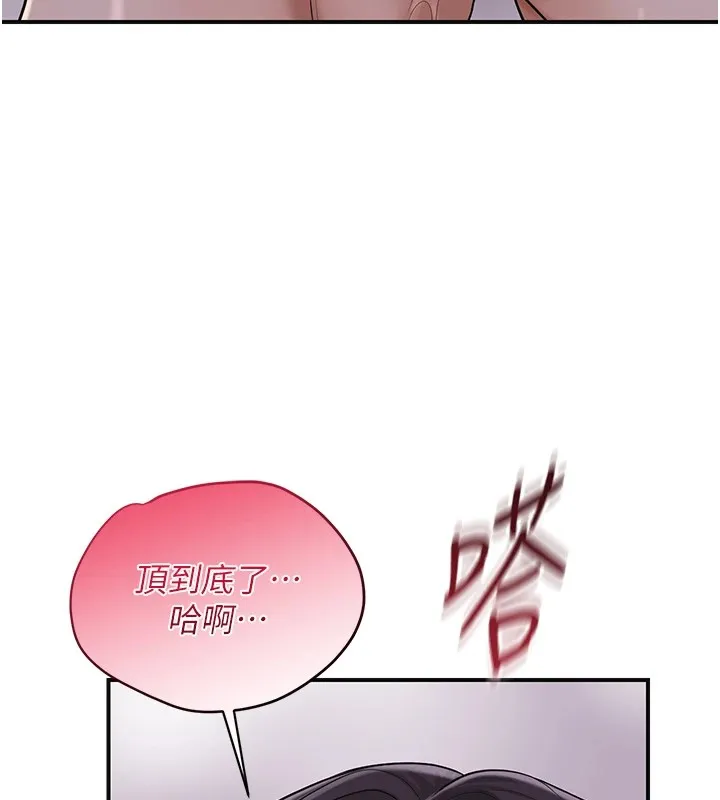 第33话-我已经上癮了… 17