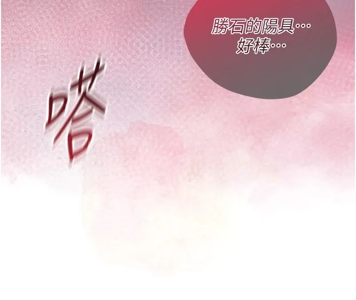 第33话-我已经上癮了… 20