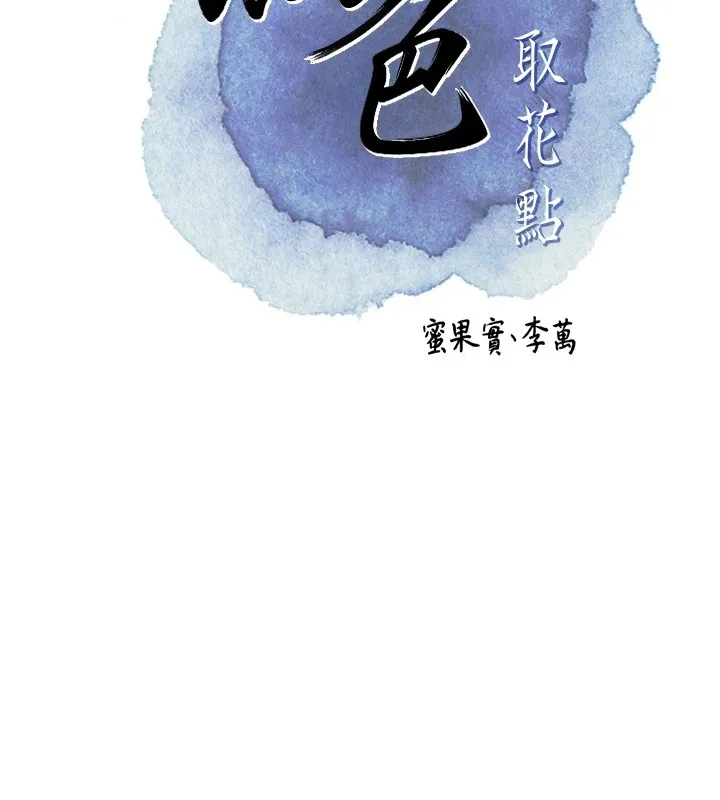 第33话-我已经上癮了… 23