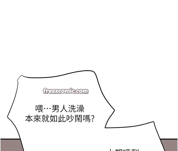 第33话-我已经上癮了… 32