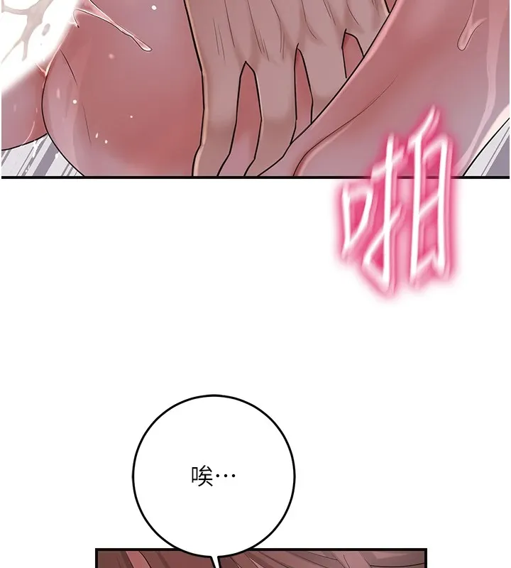 第33话-我已经上癮了… 39