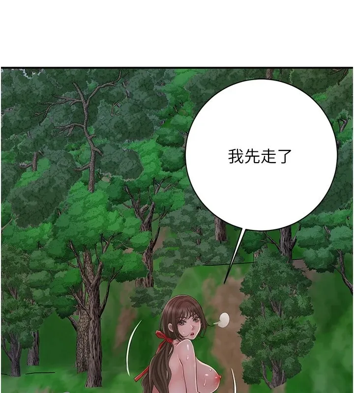 第33话-我已经上癮了… 42