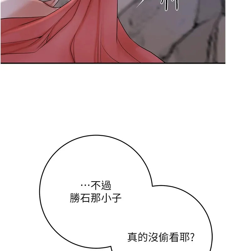 第33话-我已经上癮了… 46