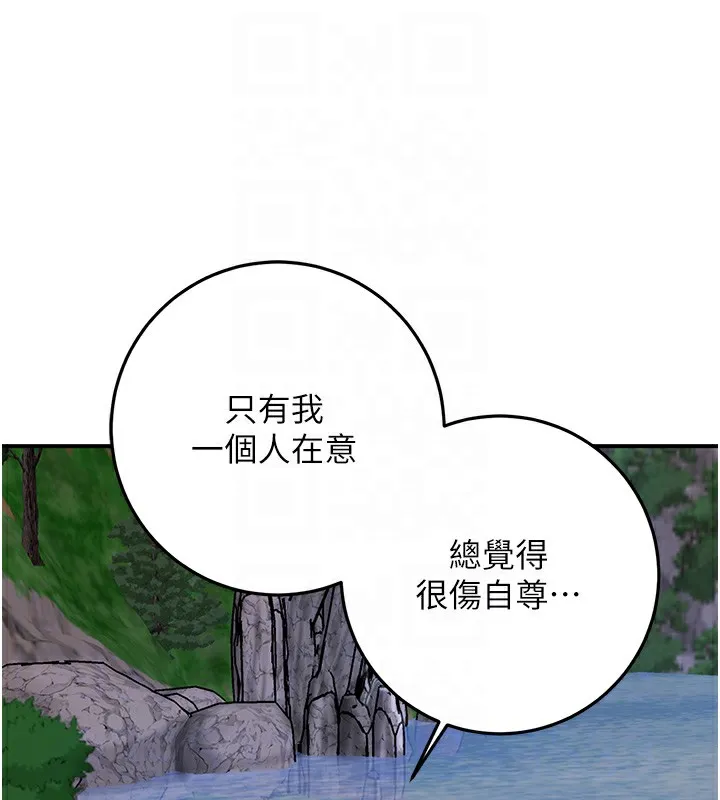 第33话-我已经上癮了… 49