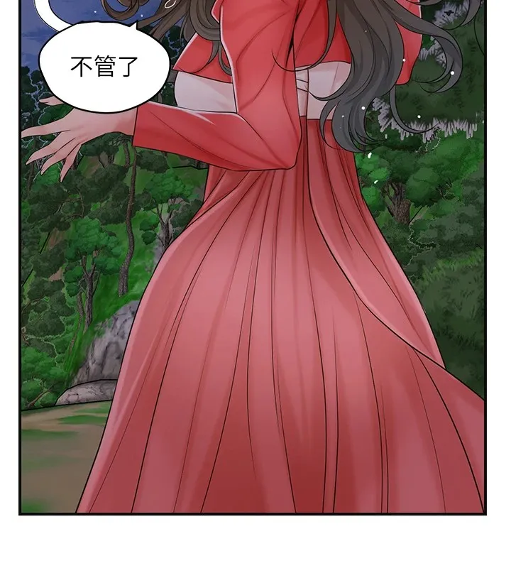 第33话-我已经上癮了… 53