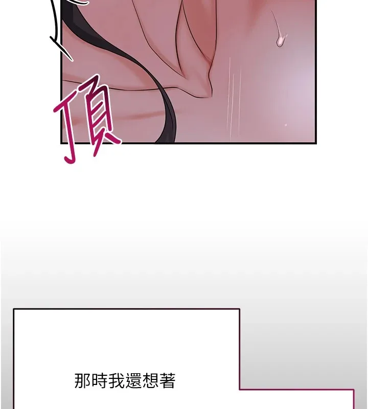 第33话-我已经上癮了… 61