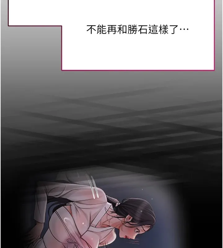 第33话-我已经上癮了… 62