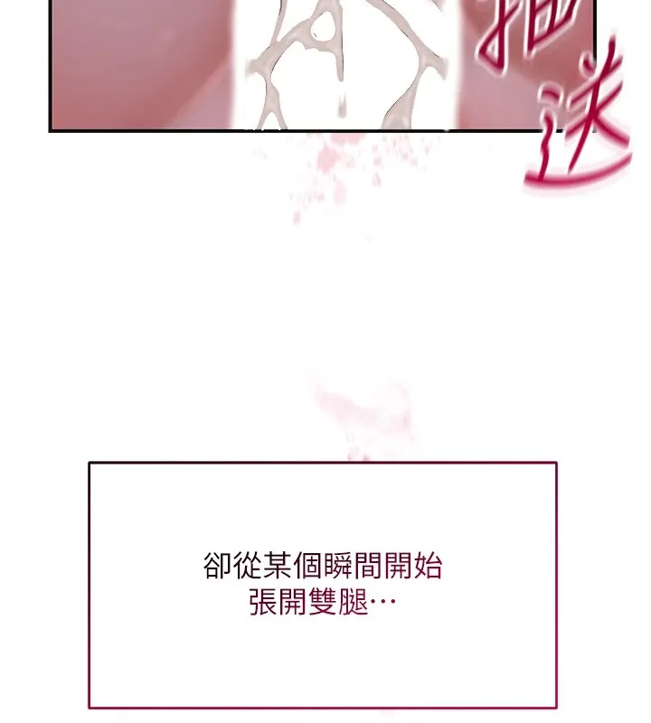 第33话-我已经上癮了… 69