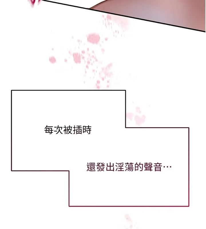 第33话-我已经上癮了… 72