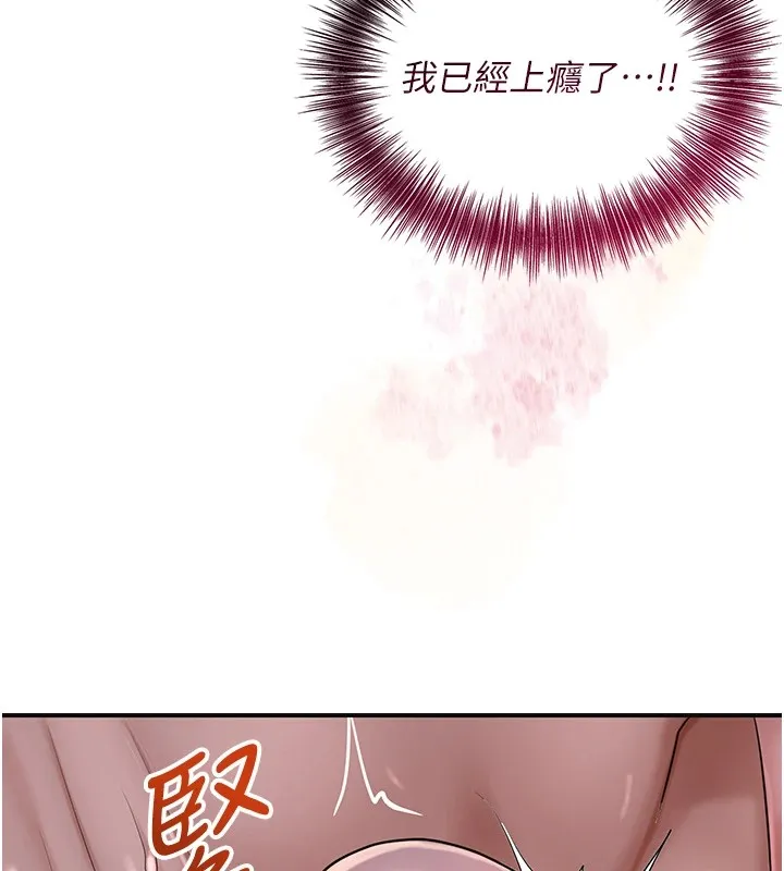 第33话-我已经上癮了… 77