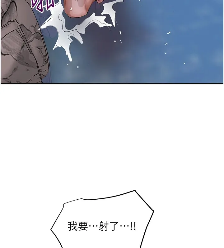 第33话-我已经上癮了… 93