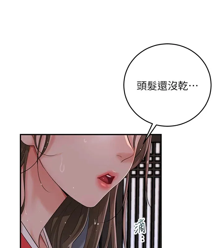第33话-我已经上癮了… 113