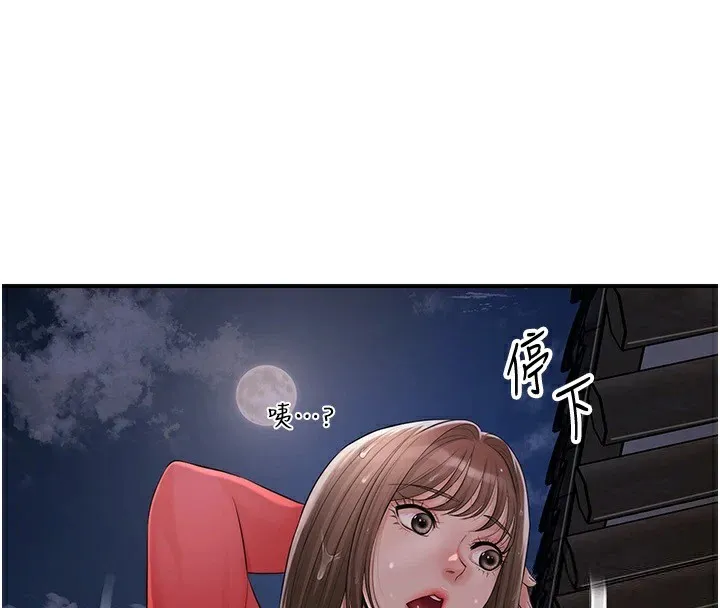 第33话-我已经上癮了… 115