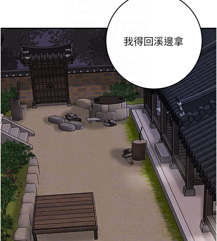 第33话-我已经上癮了… 118