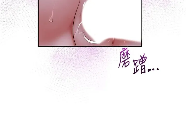 第33话-我已经上癮了… 133