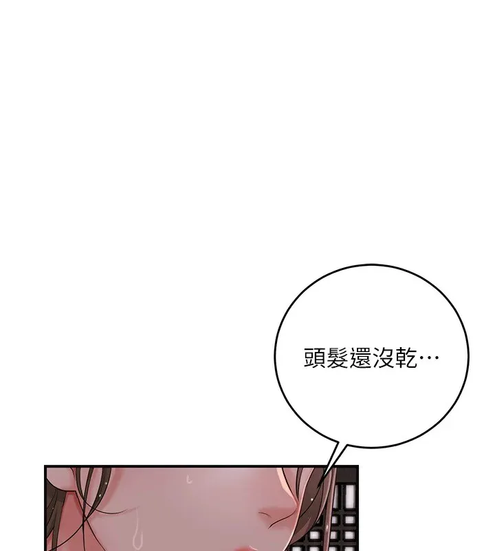 第34话-绝顶高潮的快感 1