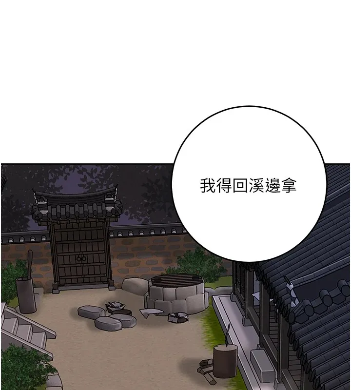 第34话-绝顶高潮的快感 6