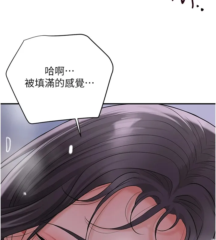 第34话-绝顶高潮的快感 39