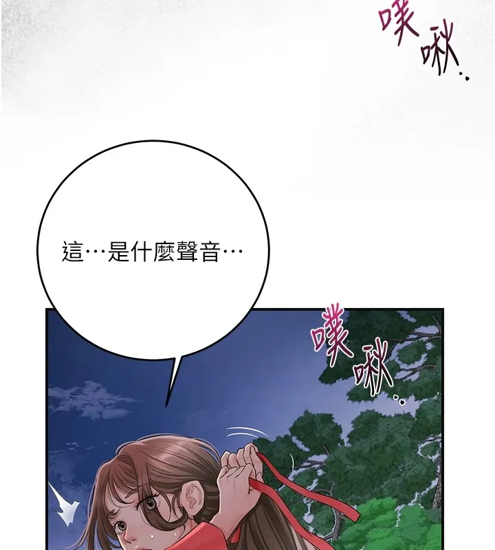 第34话-绝顶高潮的快感 43