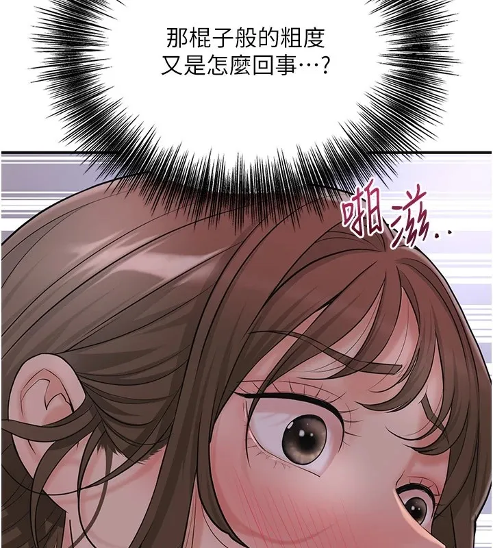 第34话-绝顶高潮的快感 57