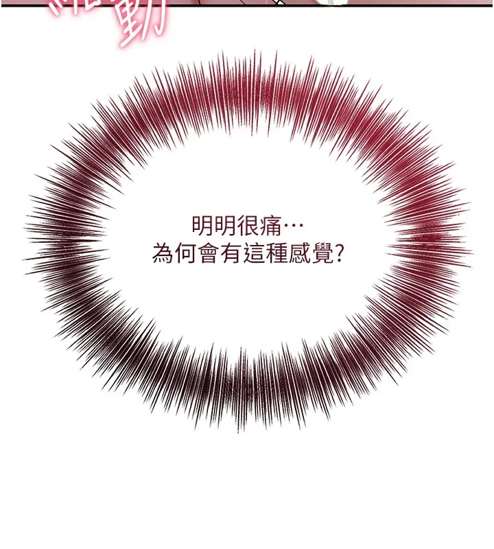 第34话-绝顶高潮的快感 83