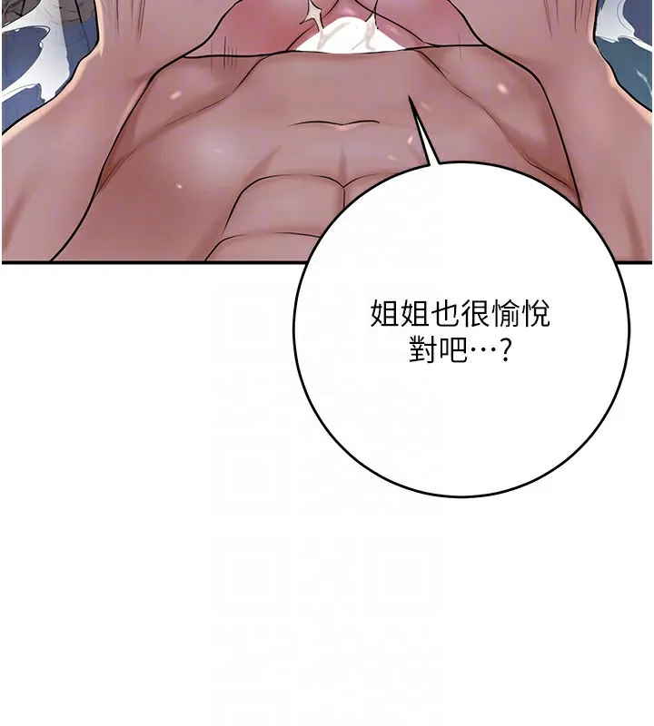 第34话-绝顶高潮的快感 86
