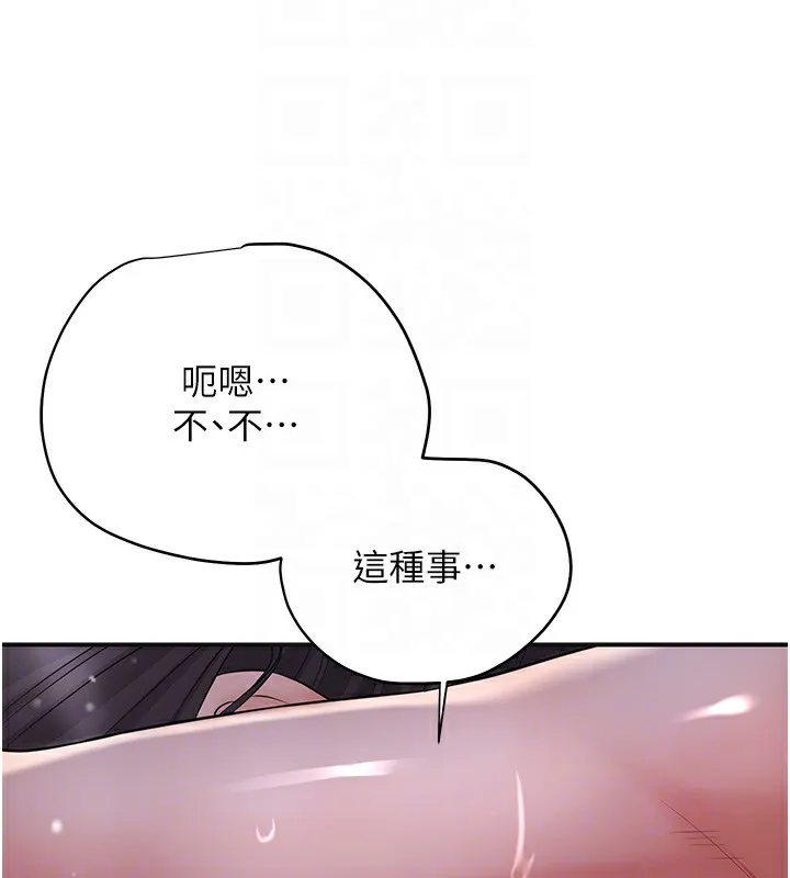 第34话-绝顶高潮的快感 87