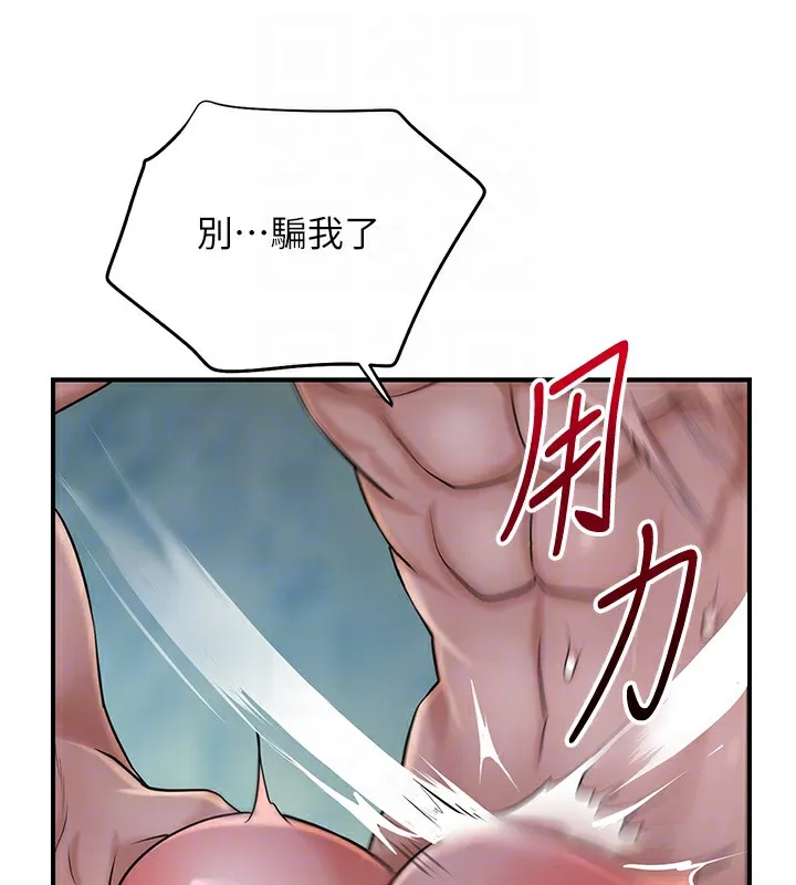 第34话-绝顶高潮的快感 90