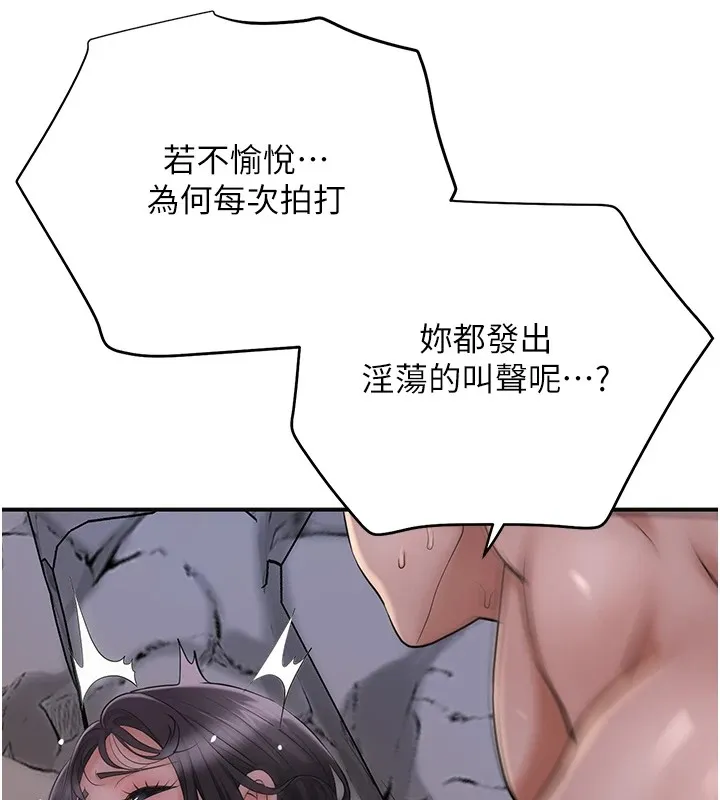 第34话-绝顶高潮的快感 94