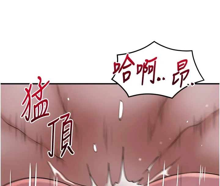 第34话-绝顶高潮的快感 97