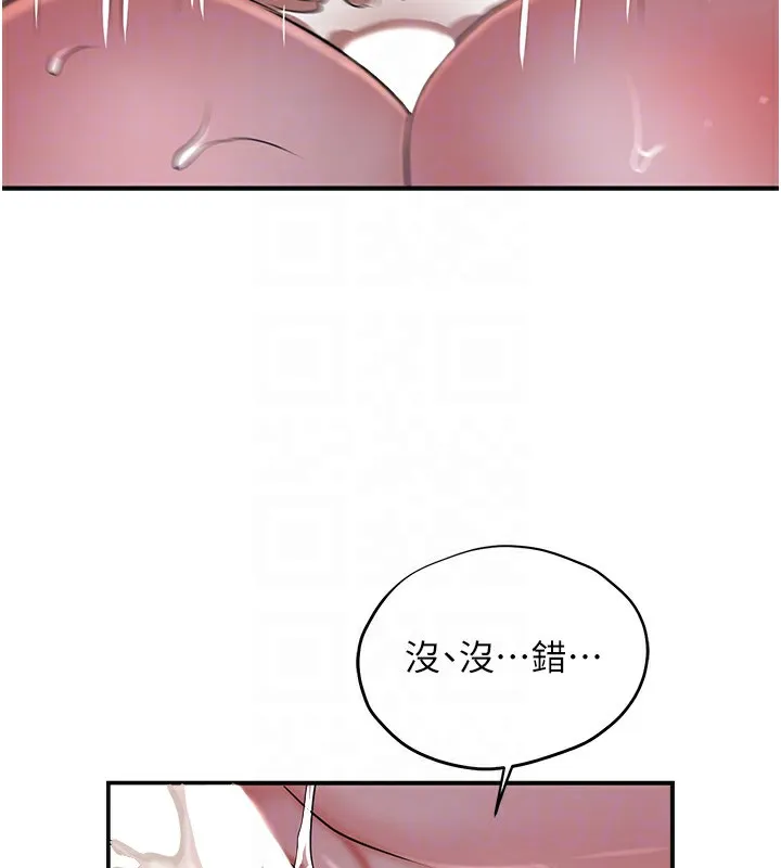 第34话-绝顶高潮的快感 98