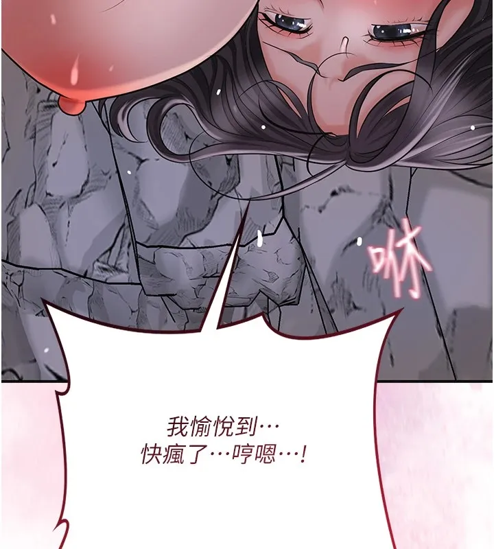 第34话-绝顶高潮的快感 103